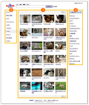 Baidu.jp動画検索トップページ（新）