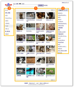 Baidu.jp動画検索トップページ(新)