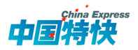 「China Express 中国特快」モデルパッケージ