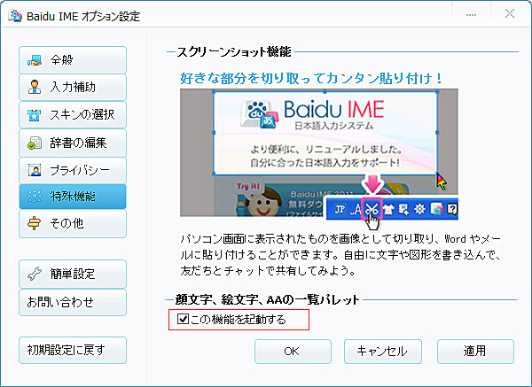 顔文字、絵文字、AA一覧パレットの使い方