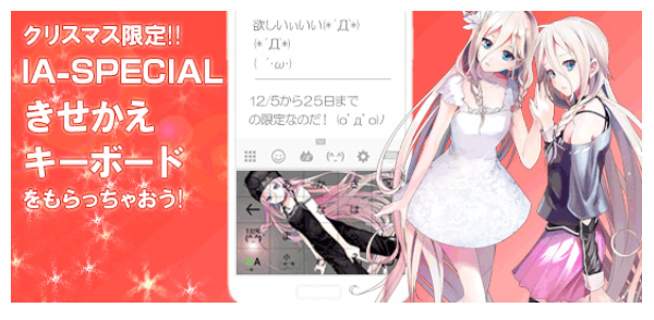 ボーカロイド「IA」スペシャルスキンプレゼントキャンペーン開始