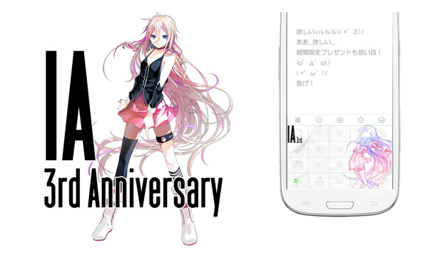 VOCALOID IA