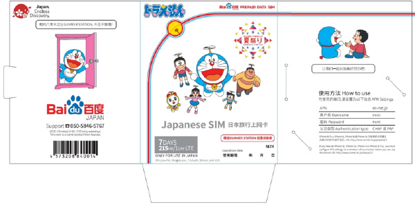 纳凉会特别限量版“哆啦A梦百度SIM上网卡”包装示意图