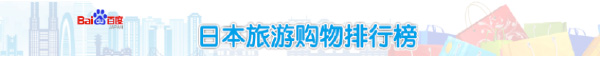 検索数ランキングサイトを中国語で提供開始