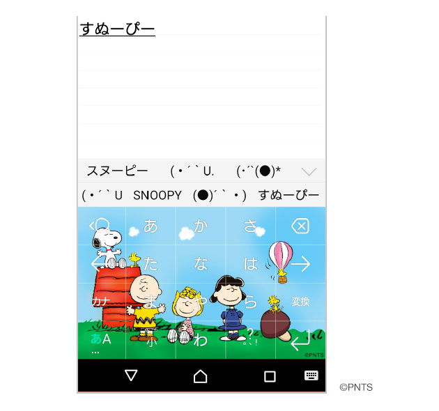 Simeji きせかえキーボードやエフェクト機能で Peanuts スヌーピー ショートアニメ とコラボ開始 Baidu Japan