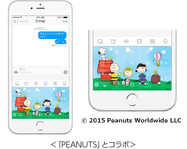 「PEANUTS」とコラボ