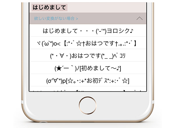 顔文字を大幅に追加