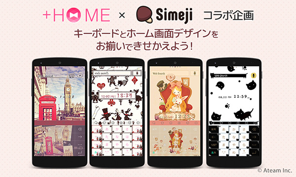 『+HOME』と『Simeji』、人気デザインでコラボレーション開始