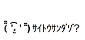 「斎藤さんだぞ」