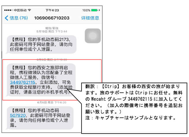 ●予約が完了したユーザーに微ガイド加入を促進