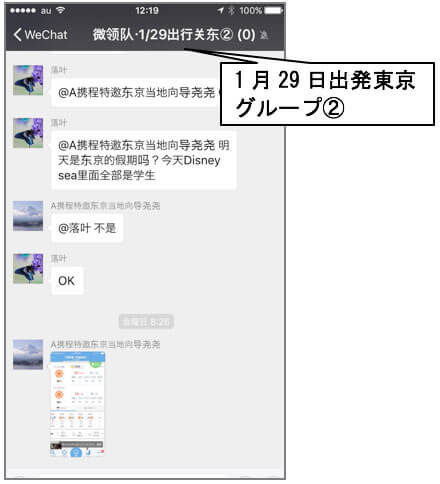●微ガイドグループ内　旅行ガイドと交流
