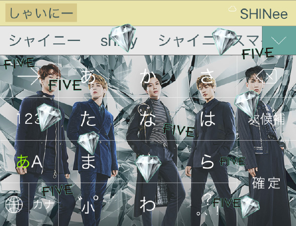 SHINee × Simeji きせかえデザイン