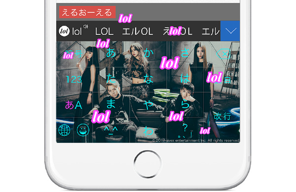 入力エフェクト機能