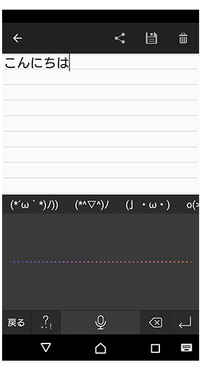 変換候補をタップした後に顔文字が表示