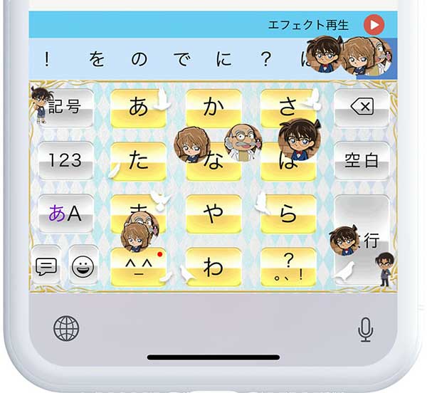 Simeji スマートフォン向けパズルゲーム 名探偵コナンパズル 盤上の連鎖 クロスチェイン と期間限定コラボ決定 Baidu Japan バイドゥ株式会社