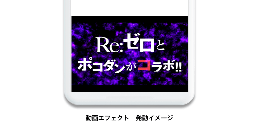 Z世代に大人気 キーボードアプリ Simeji なぞるパズルrpg ポコロンダンジョンズ と Re ゼロから始める異世界生活 との期間限定コラボ第三弾が決定 Baidu Japan バイドゥ株式会社